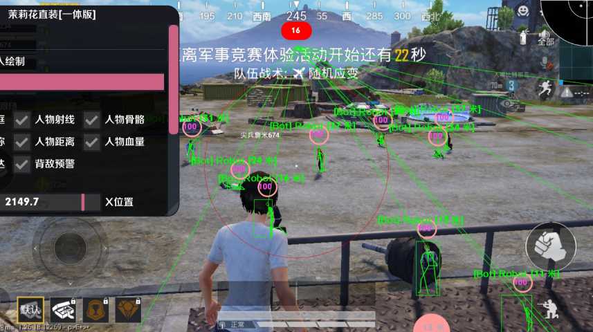 iOS和平精英免越狱辅助【GTR】支持苹果手机 ios设备