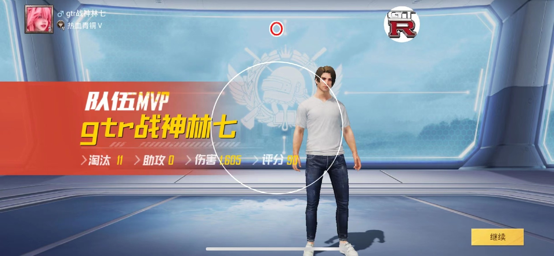 和平精英《魔法》辅助